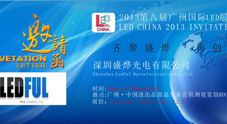 LEDFUL 2013 LED China Exhibition Plan