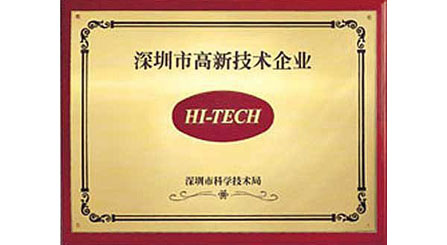 LEDFUL Awarded as Shenzhen High-tech Enterprise