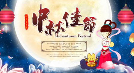 Happy 2018 Mid Autumn Festival