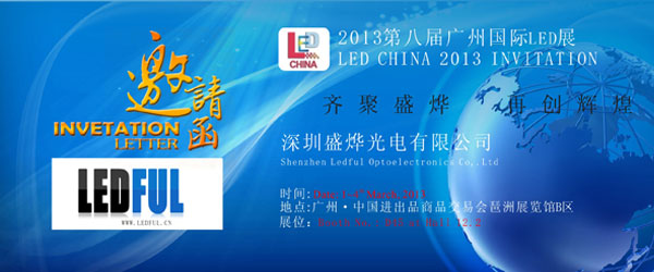 LED China Exhibition LED China Exhibition
