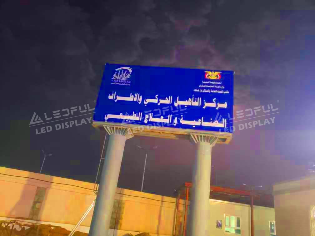 led-screen-for-outdoor-columns-in-yemen1