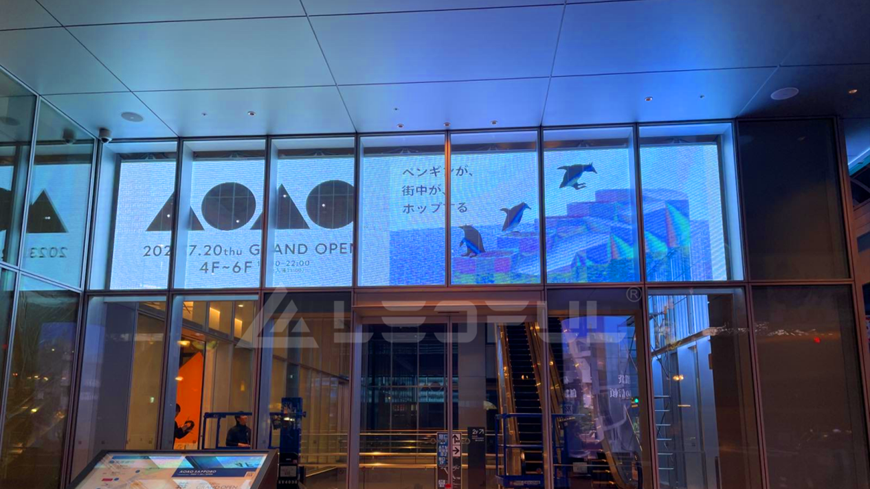 Transparent screen in Hokkaido-1